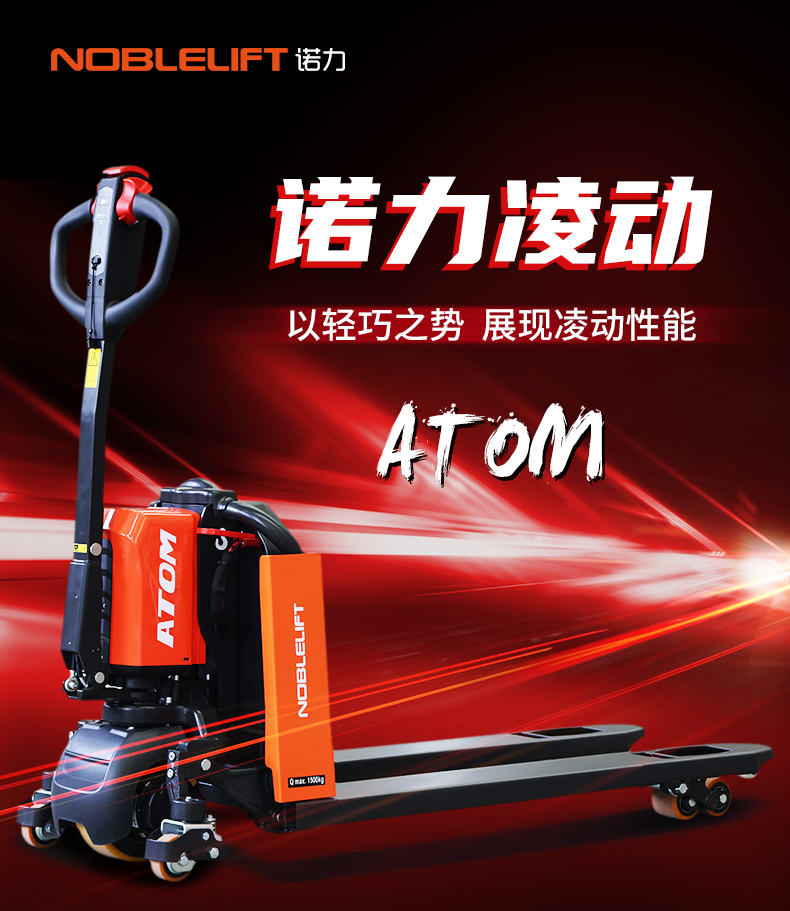 福(fu)清電動叉(chā)車