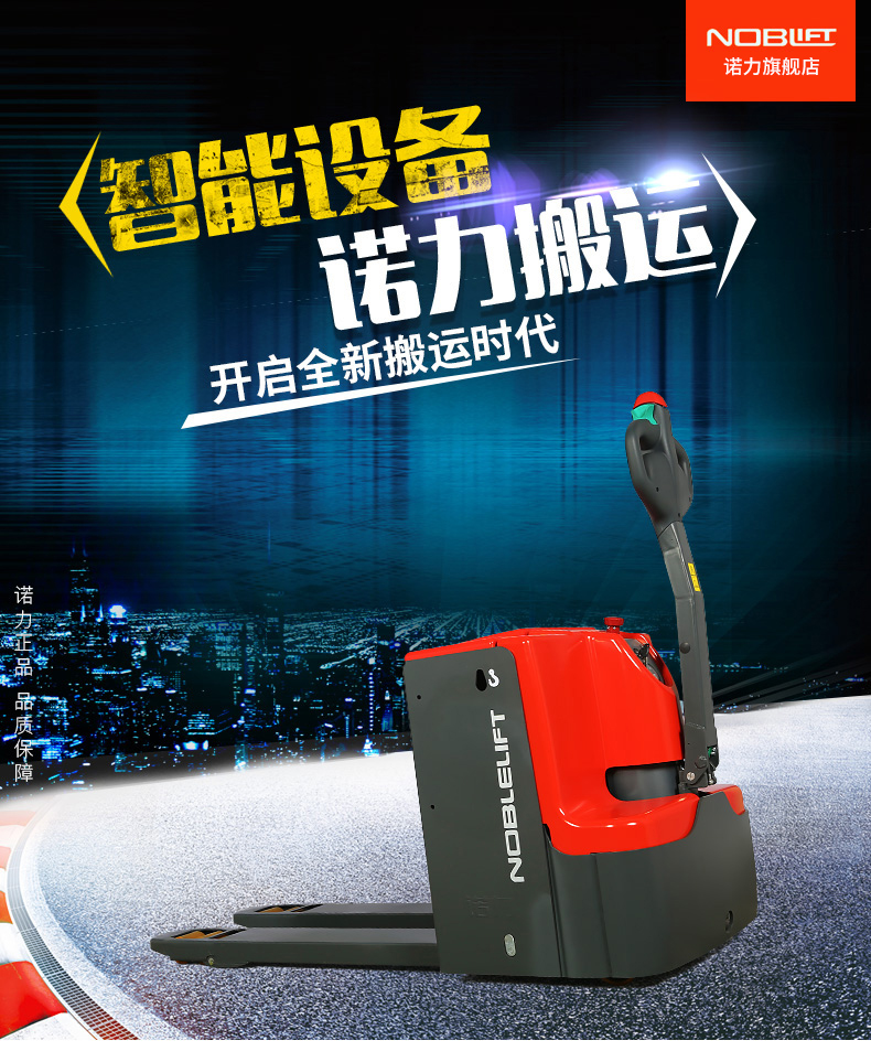 福州(zhou)全電動(dong)搬運車(chē)