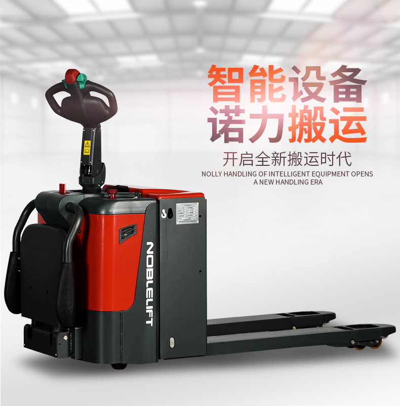 福州電動(dòng)叉車